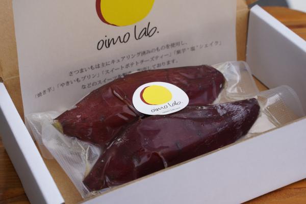 國井さんのプレミアムシルクスイート・焼き芋(冷凍)